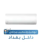 ميديا أنفيرتر سبلت 1 طن
