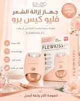 إنزو فليوكيس برو